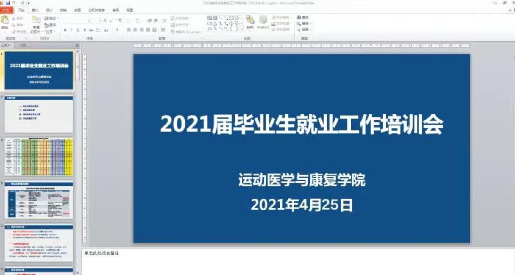 so米体育核心通道