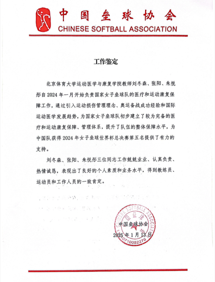 so米体育指定入口图片