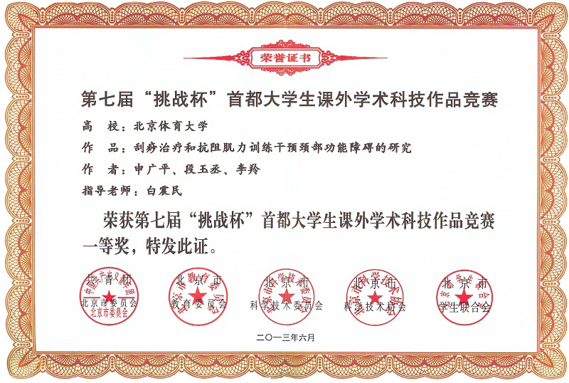 so米体育超级联赛图片