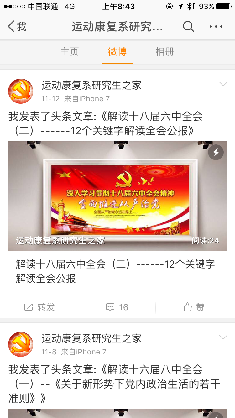 so米体育平台图片